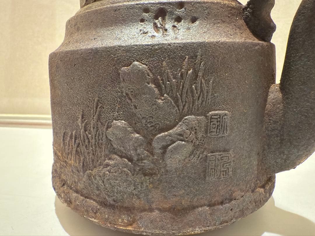 鉄瓶 青龍堂 大国寿造 彫刻 茶道具 茶注 湯沸 時代物
