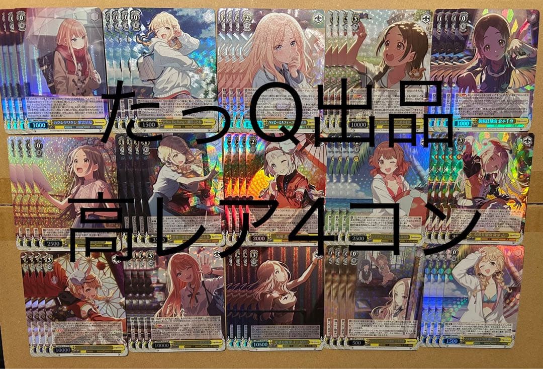 ヴァイスシュヴァルツ 学園アイドルマスター RRR.SR 高レア4コン 学マス