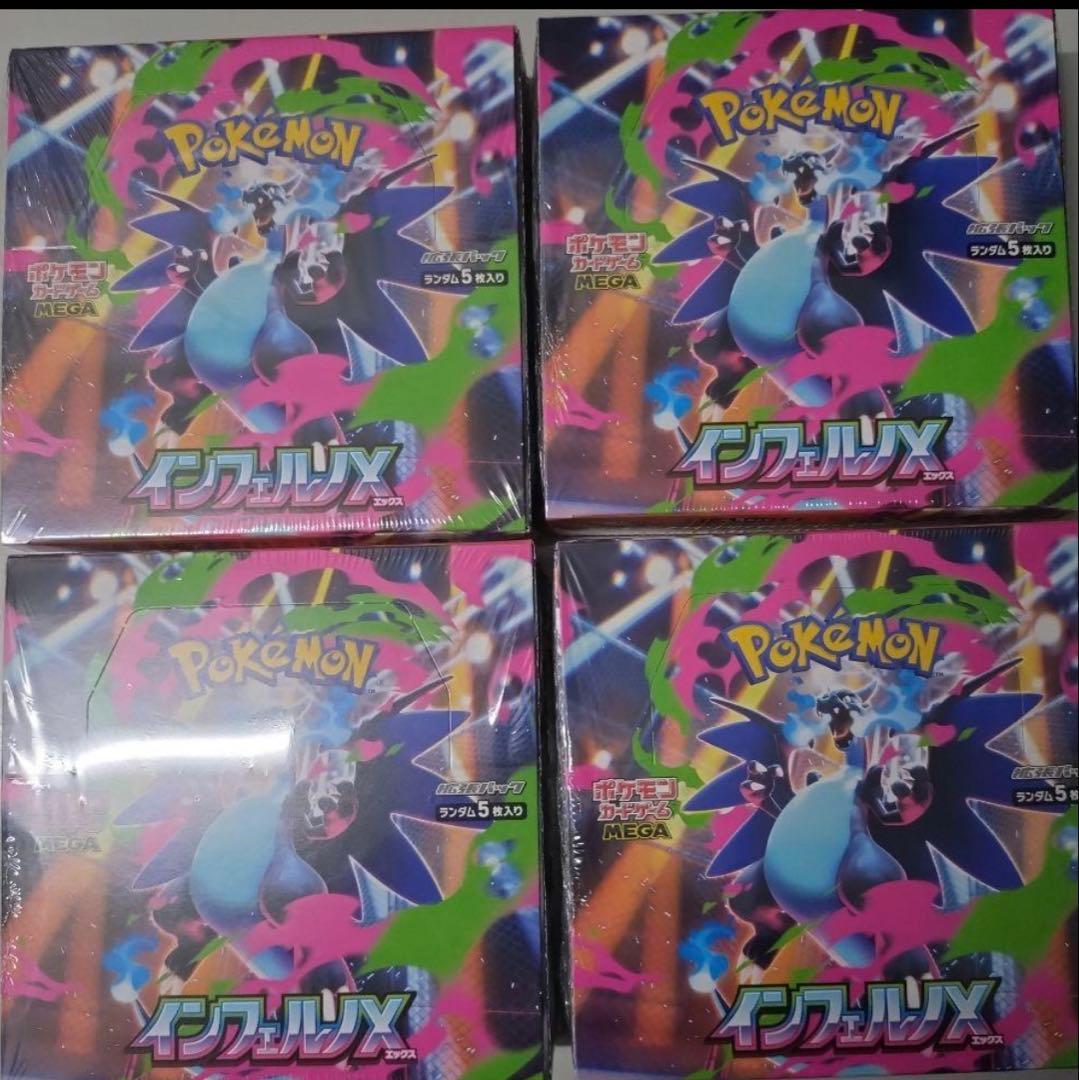 【 シュリンク付き 】 ポケモンカード インフェルノX 4 BOX 箱