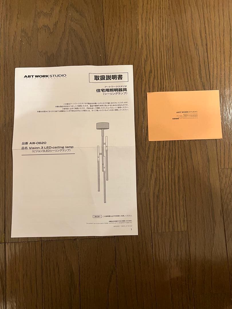 VISION 3 LED CEILNG LAMP ビジョン3シーリングランプ