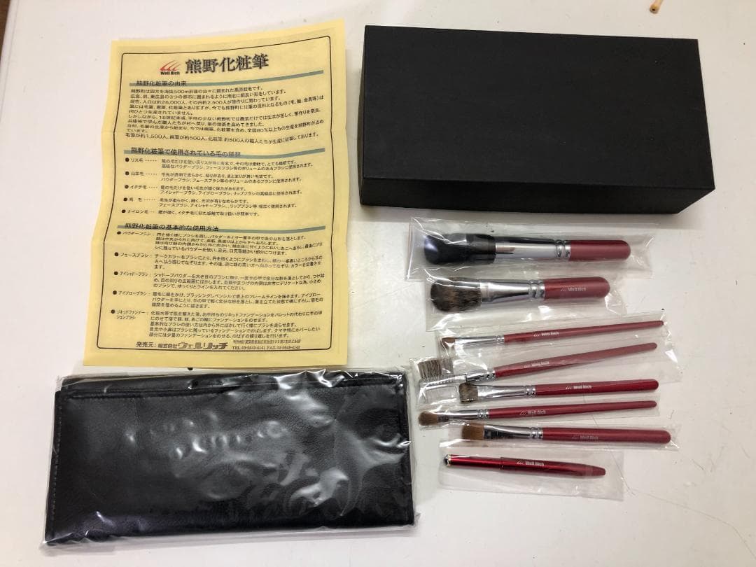 熊野筆 ブラシメイクブラシセット 8本 ケース付き 250123-4