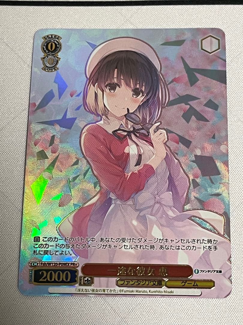 ws ヴァイスシュヴァルツ　一途な彼女　恵　pr+ プロモ