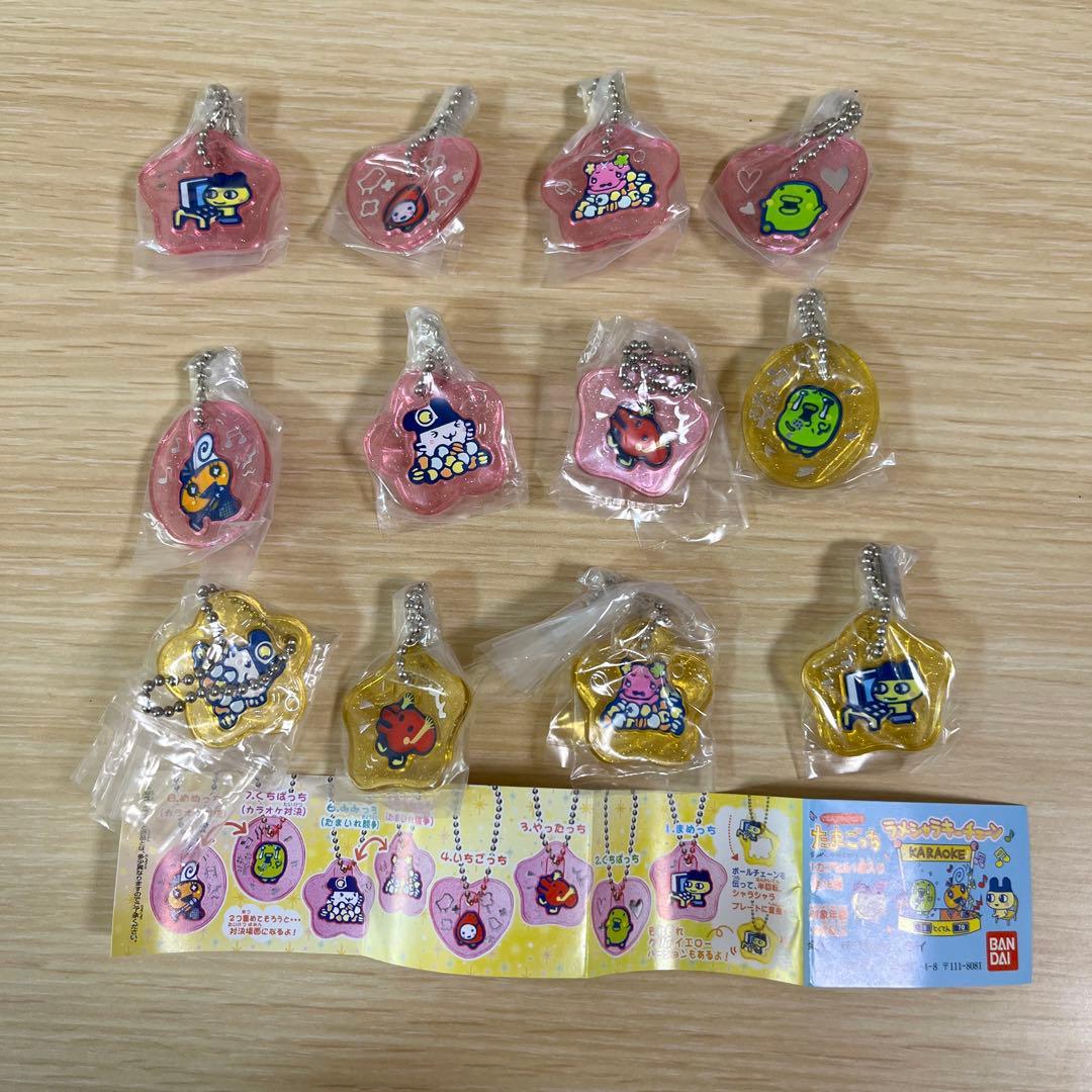 たまごっち　ガチャ　ラメシャラキーチェーン 12個セット　新品　当時物