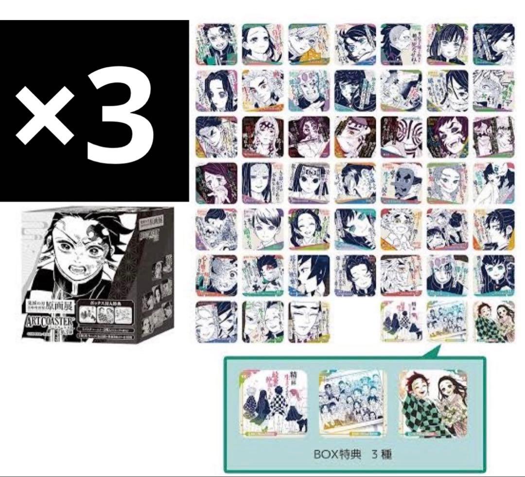 鬼滅の刃 原画展 アートコースター 第3弾 特典付き　②