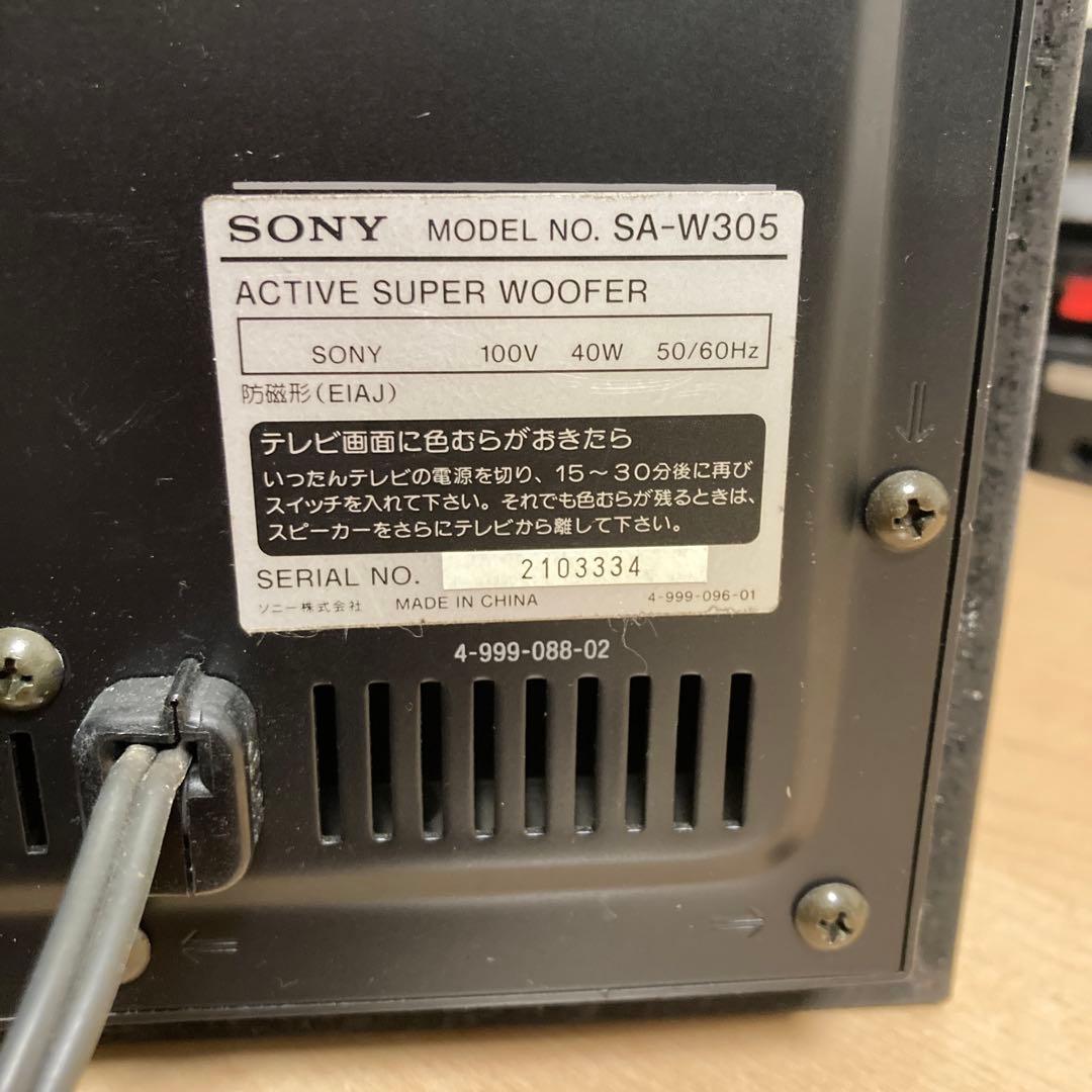 SONY ソニー アクティブスーパーウーハー・スピーカーセット