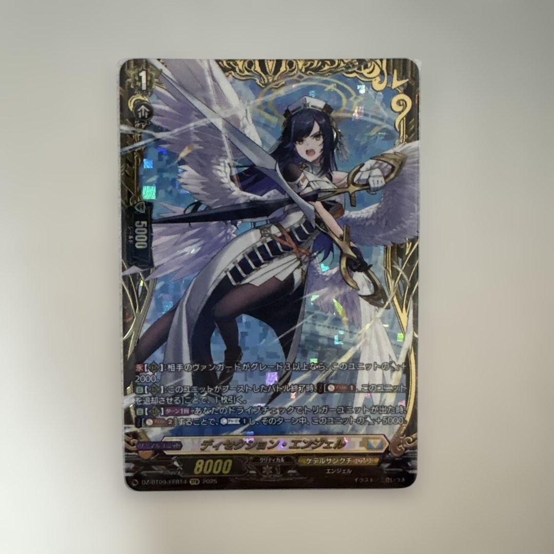 ディセクション・エンジェル　FFR