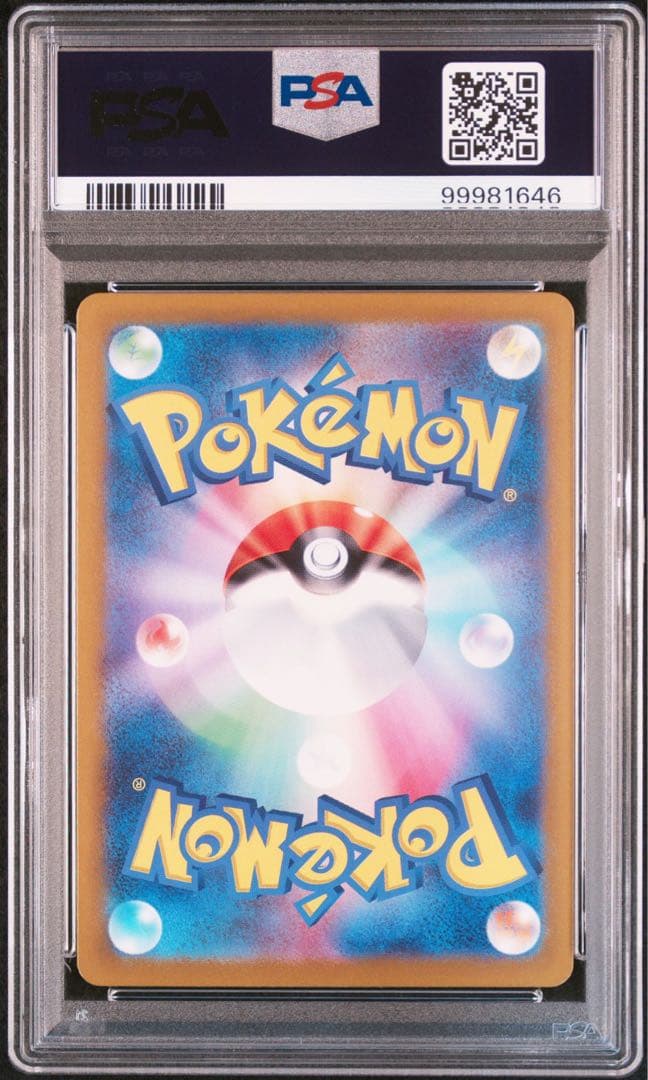 ポケモンカード　ラティオスAR ラティアス　sar psa10 2連番