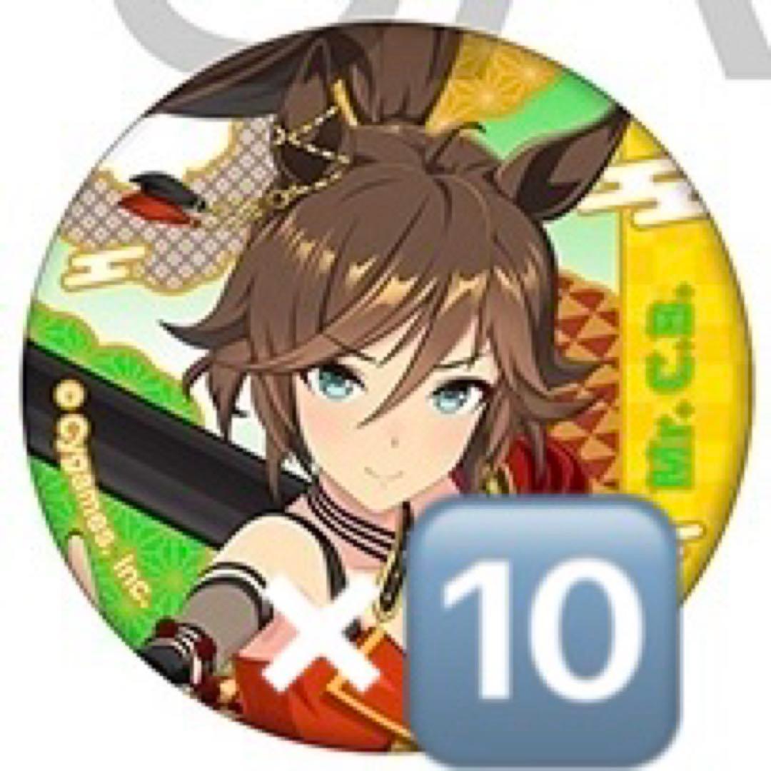 ウマ娘　ミスターシービー　バッジ　セット