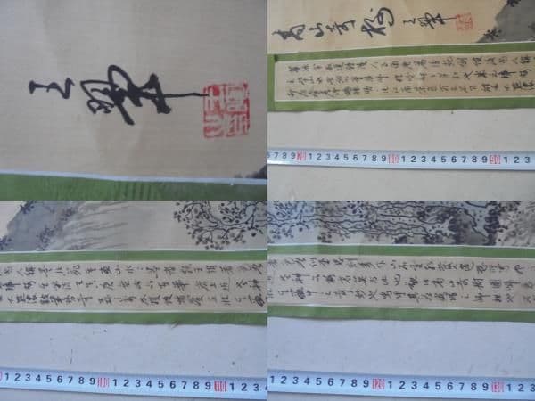 AKａ6924　王キ　王石谷　趙孟フ　肉筆　掛軸