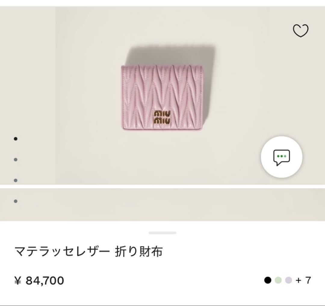RFID認証済✨ミュウミュウ マテラッセ レザーカードケース 二つ折り ピンク
