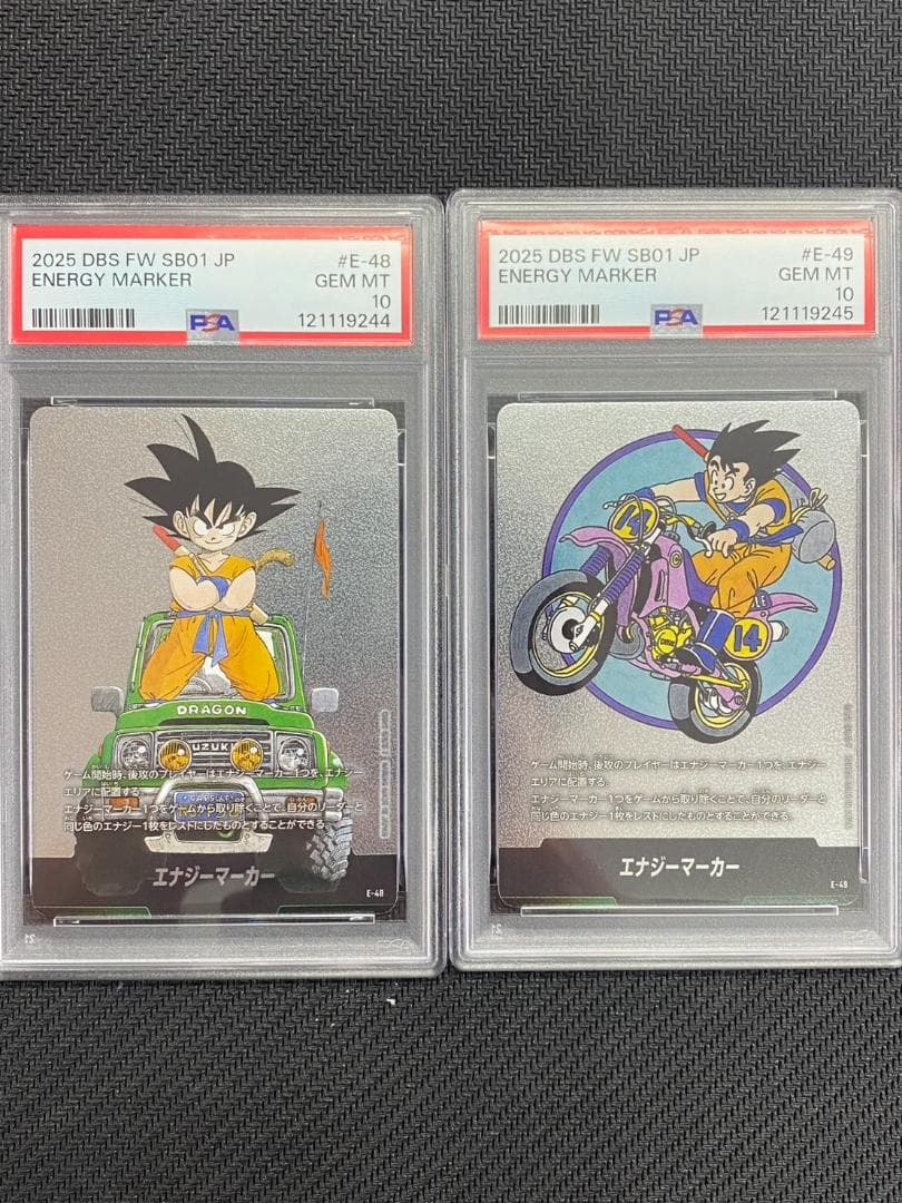 DBS FW S801 JP エナジーマーカー PSA10連番セット