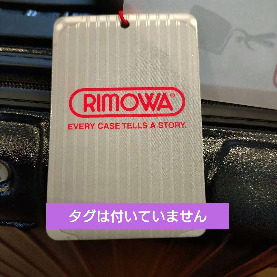 ☆美品☆RIMOWA ブラック キャリーケース