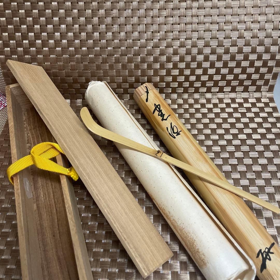 竹製　茶杓　桐箱入り