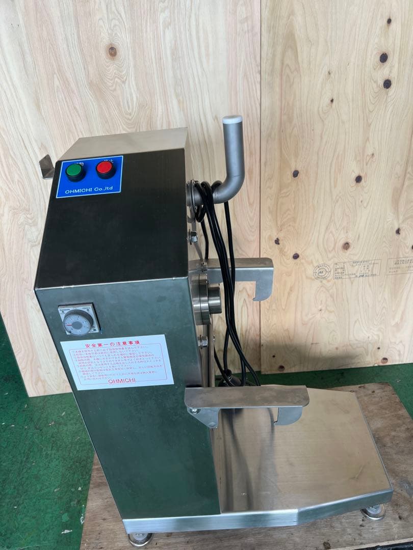 2022年 大道産業 フードミキサー