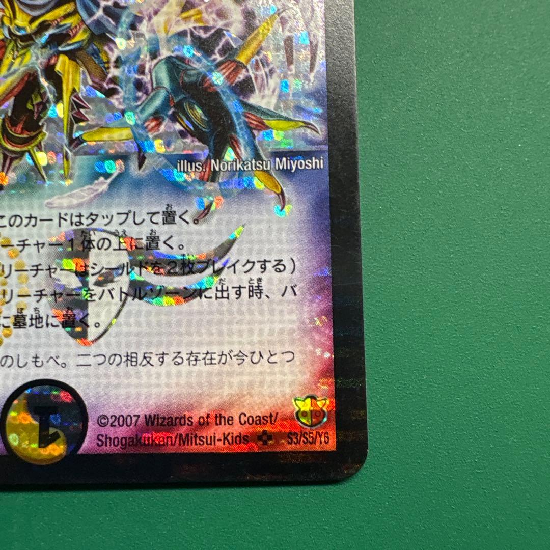 聖鎧亜キングアルカディアス　シークレット