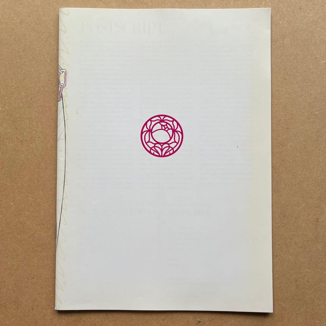 hard core of Utena ウテナ画集　イベント限定特典