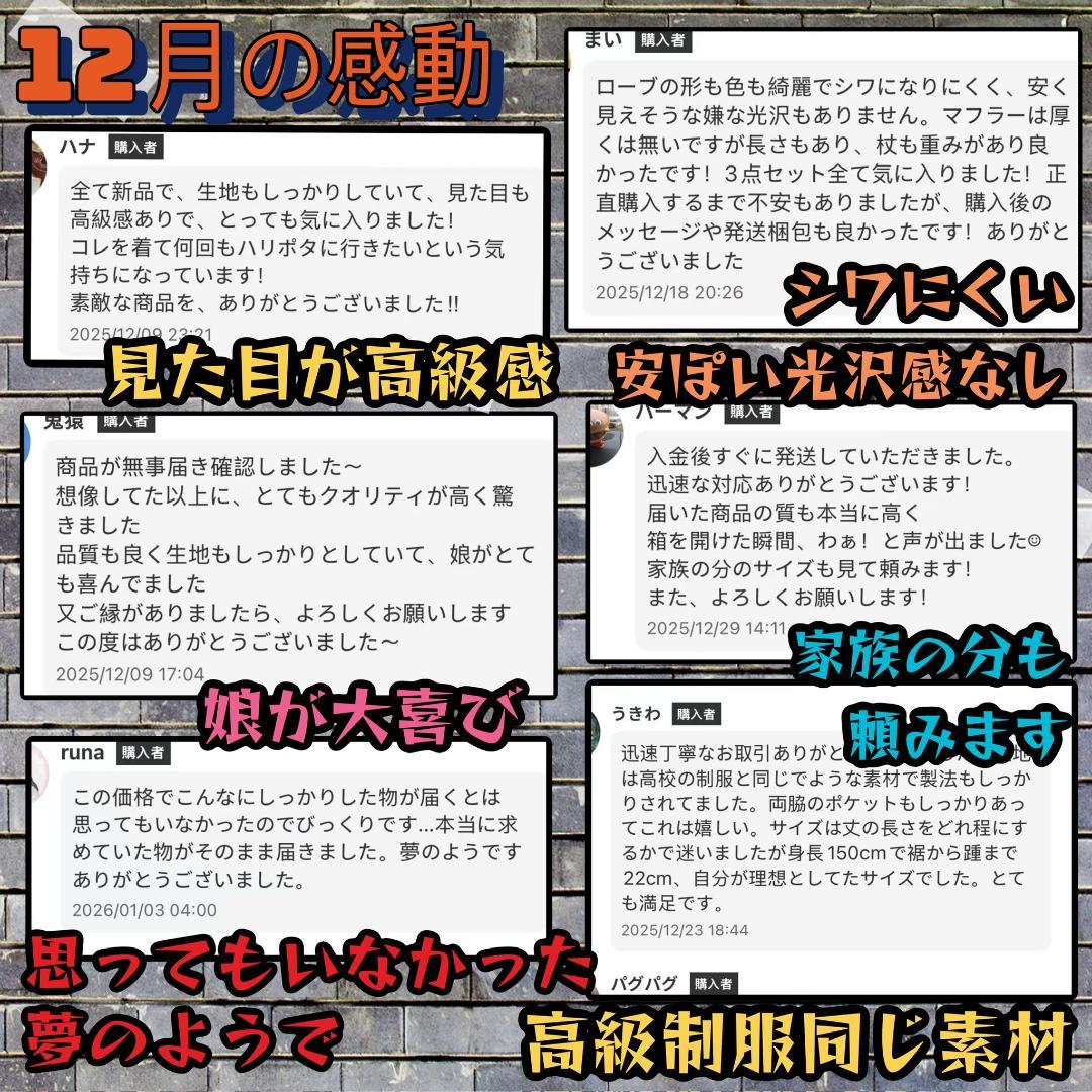 スタジオツアー ローブ ハリーポッター ローブ ネクタイ 豪華4点セット