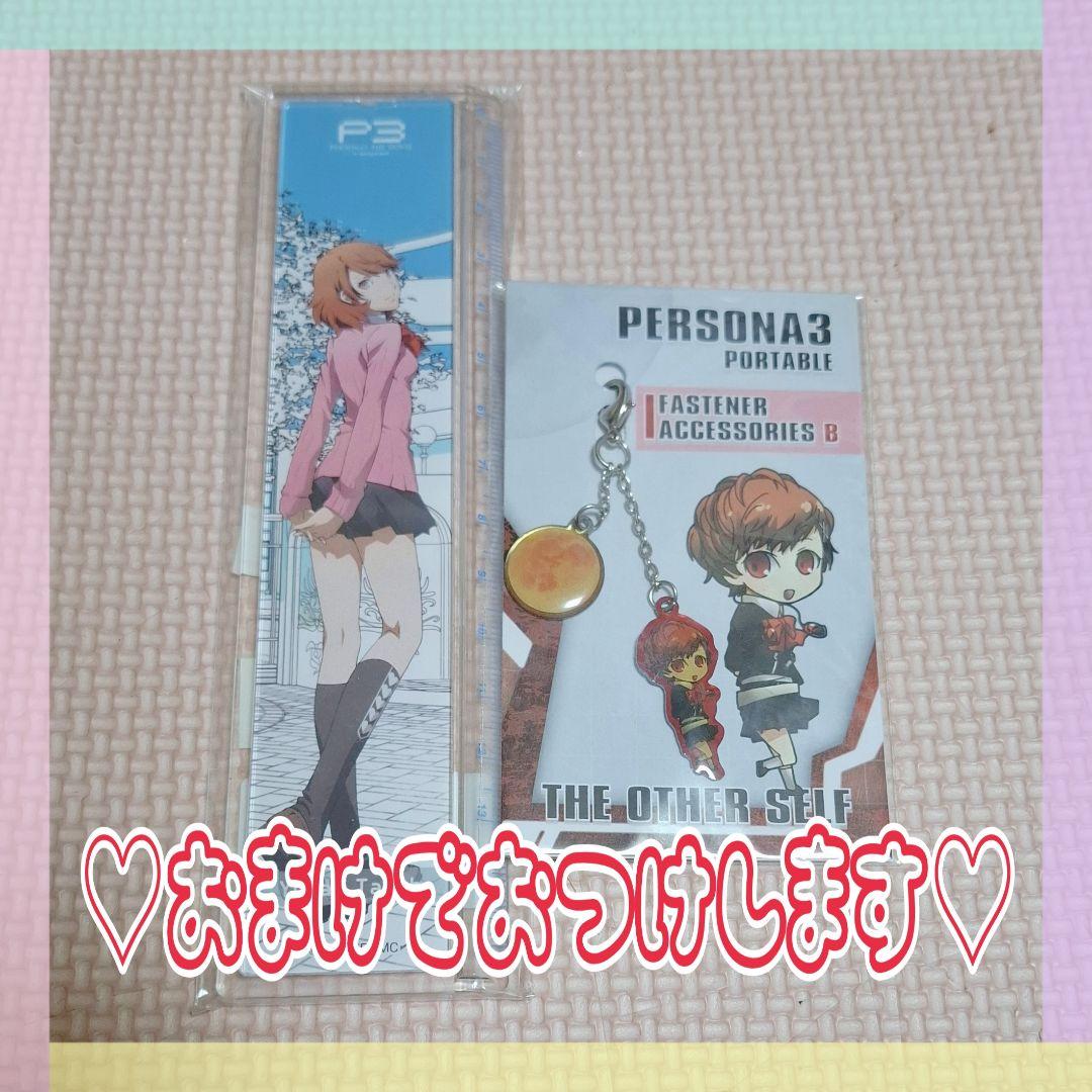 ペルソナ3　楽天コレクション　アクリルスタンド