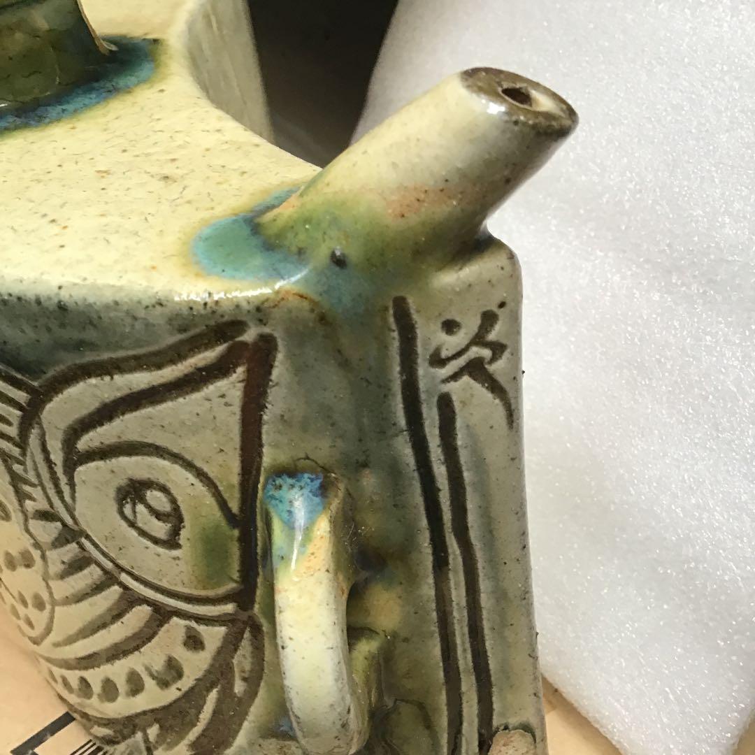 沖縄やちむん　人間国宝　金城次郎　魚紋文様　抱瓶　大