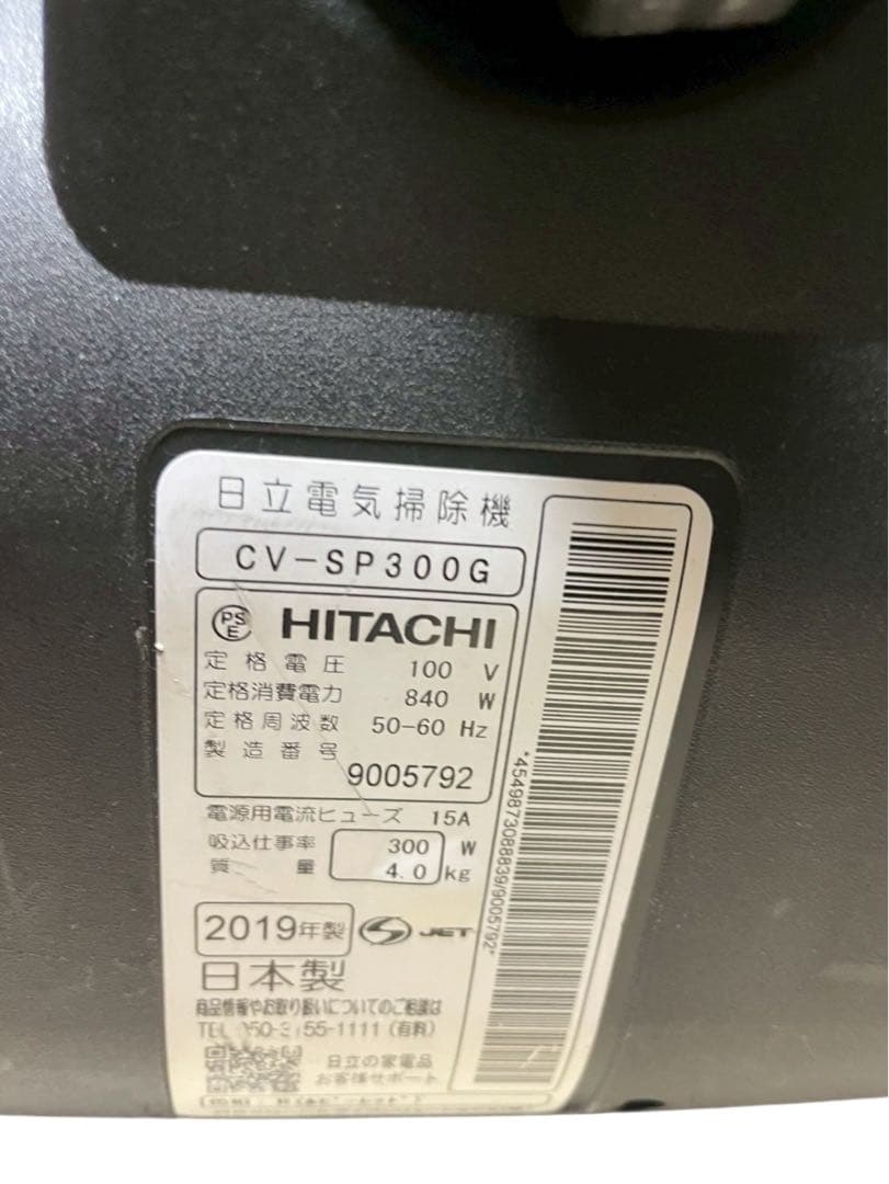 HITACHI サイクロン掃除機 パワかる CV-SP300G レッド 日本製