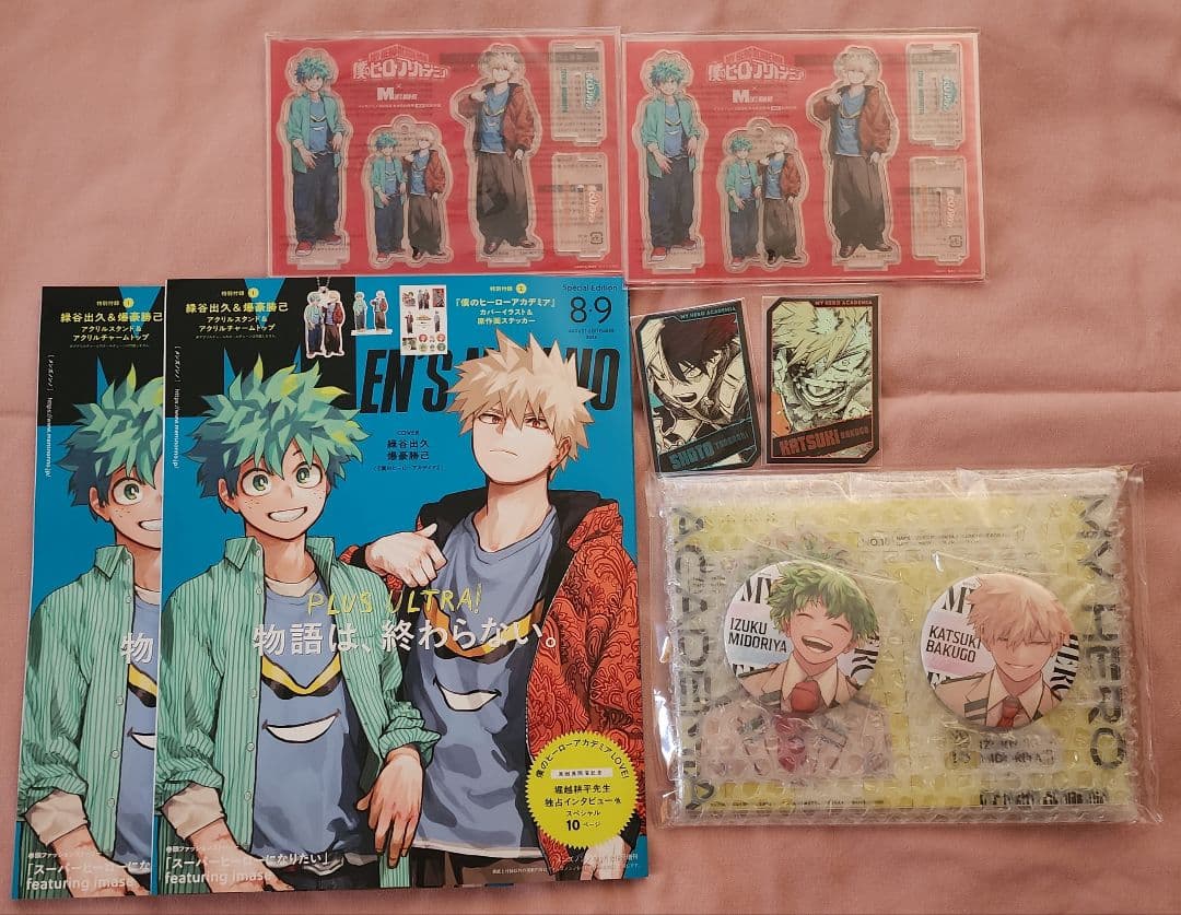 【期間限定値下】僕のヒーローアカデミア 爆豪勝己 緑谷出久 轟焦凍 まとめ売り