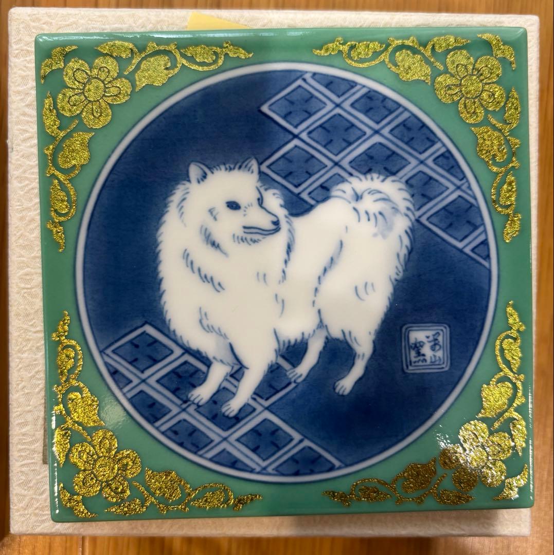 有田焼　大樽山　岩屋　對山窯　飾板　十二支