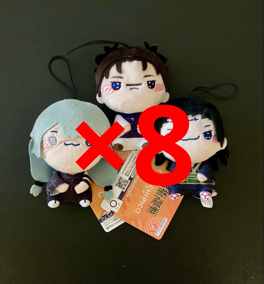 TVアニメ 呪術廻戦 もちぴこマスコット2 全3種 ×8