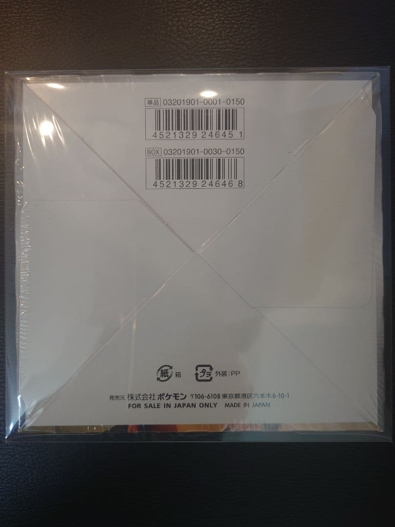 ポケモンカード ダブルブレイズ BOX　未開封　シュリンク付　ポケモン
