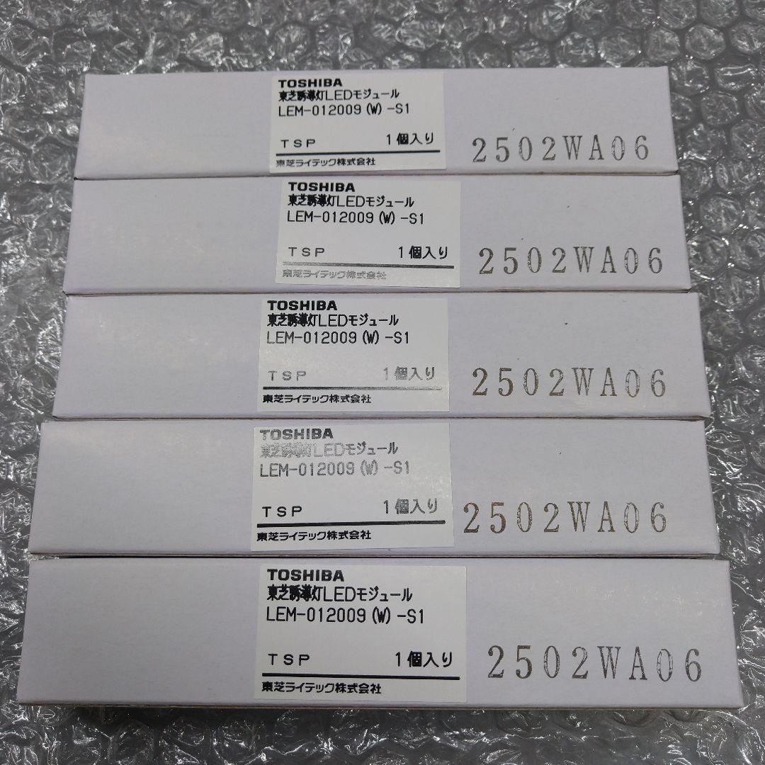 富*き様 TOSHIBA LEM-012009 (M-S1) LEDモジュール