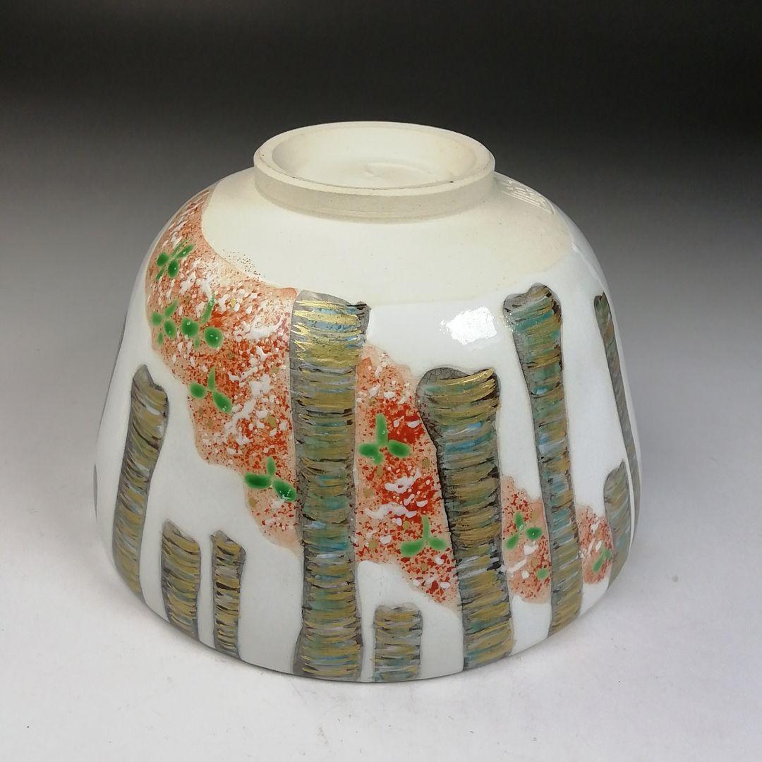 Ｗ９１　茶碗　『雪解道』『昇 造』　共箱　抹茶碗　茶道具