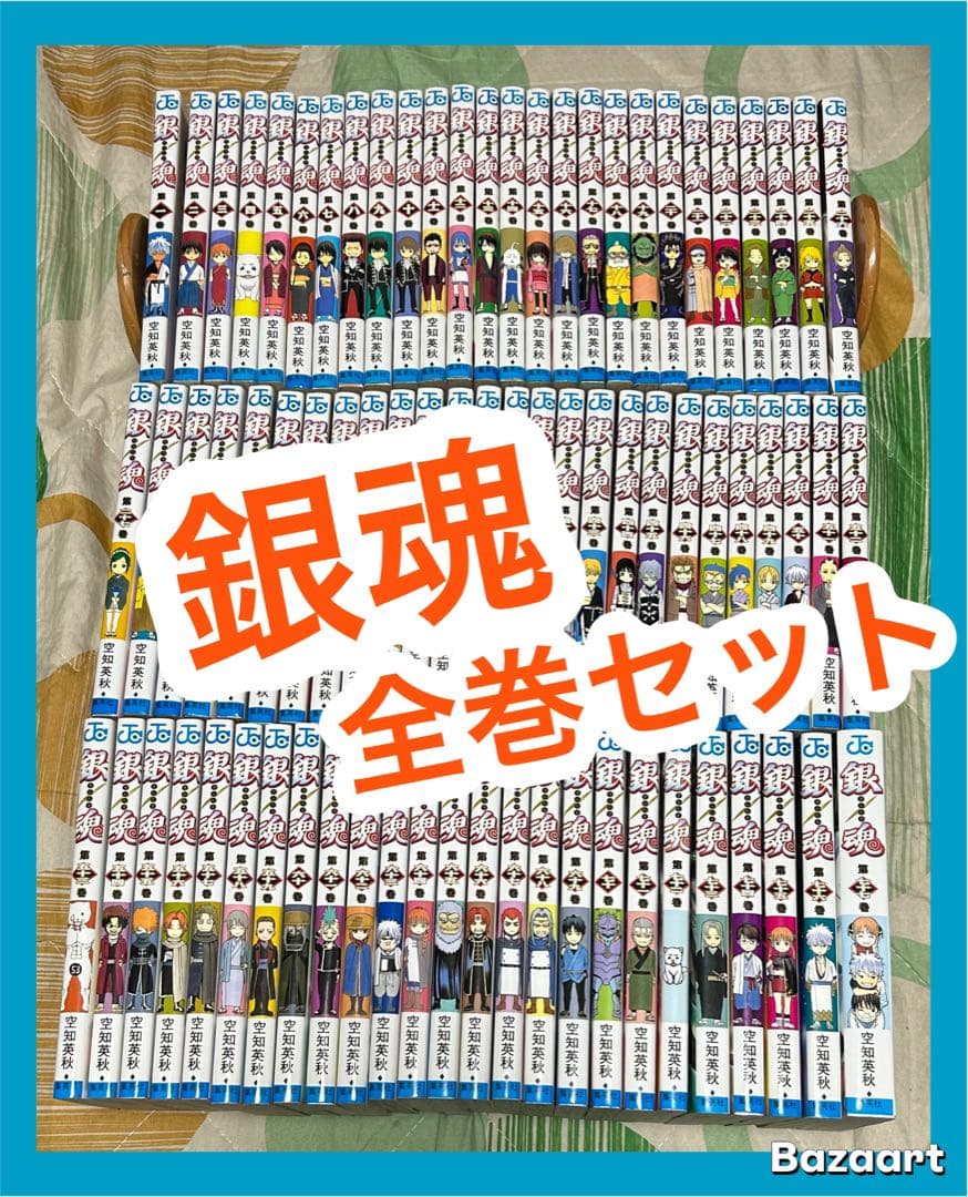 【翌日出荷‼️】　銀魂　1巻から77巻　全巻セット