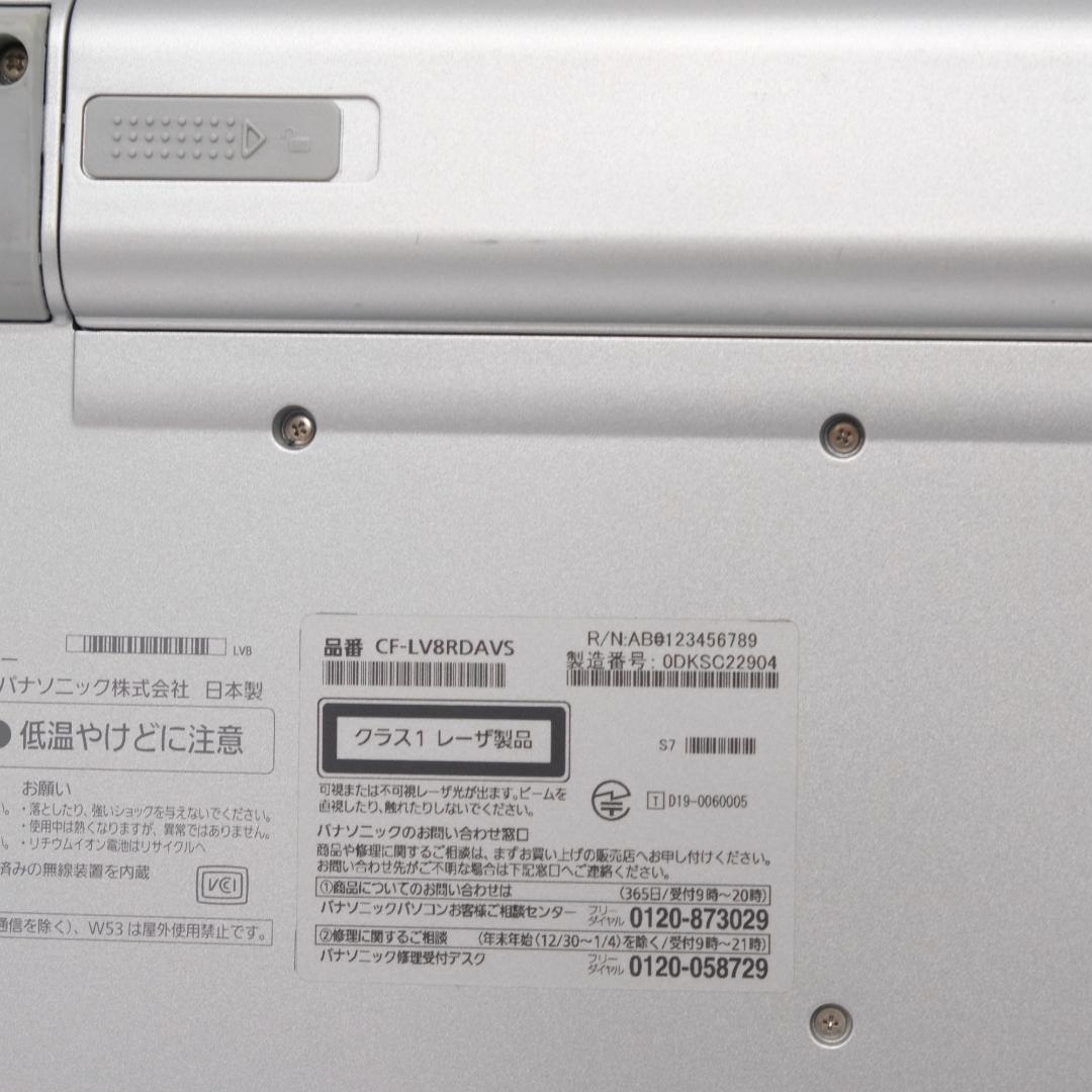 パナソニック LV8 i5 8GB SSD256GB DVD Win11