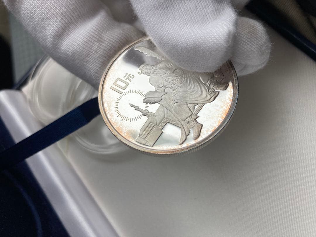 三国志　記念硬貨4枚セット　1995年　鑑定書ナンバー付き