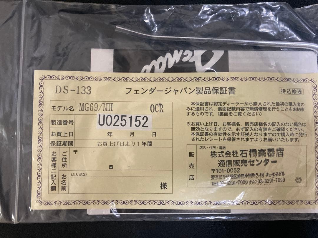 ギター Fender Japan Mustang MG69/MH OCR