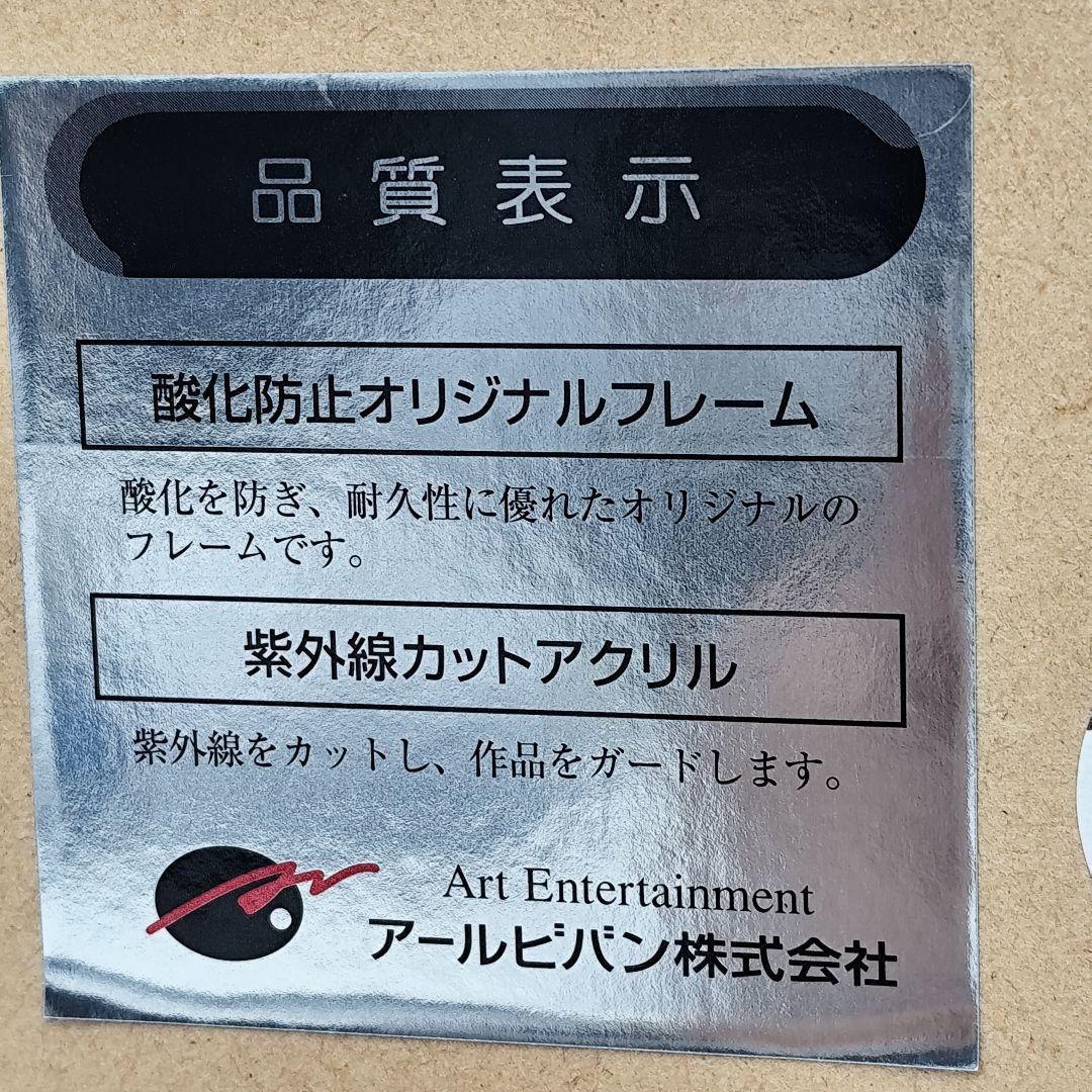 アールビバン 版画 KEI 黒猫さん 5/15 ミクスドメディア 保証書付