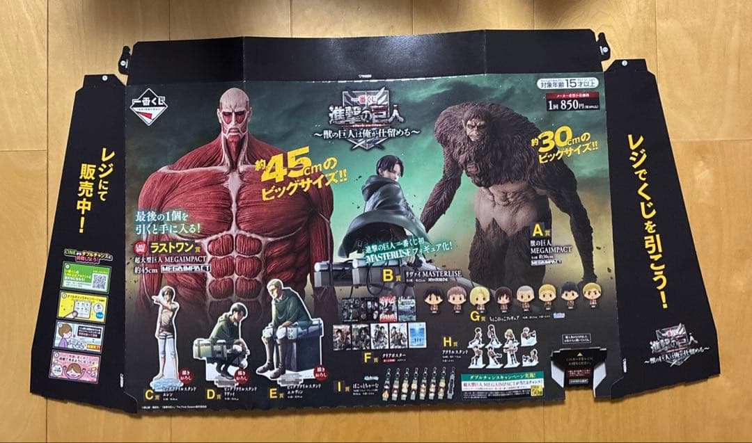 進撃の巨人　一番くじ　フィギュアコンプ　3種　おまけ付き