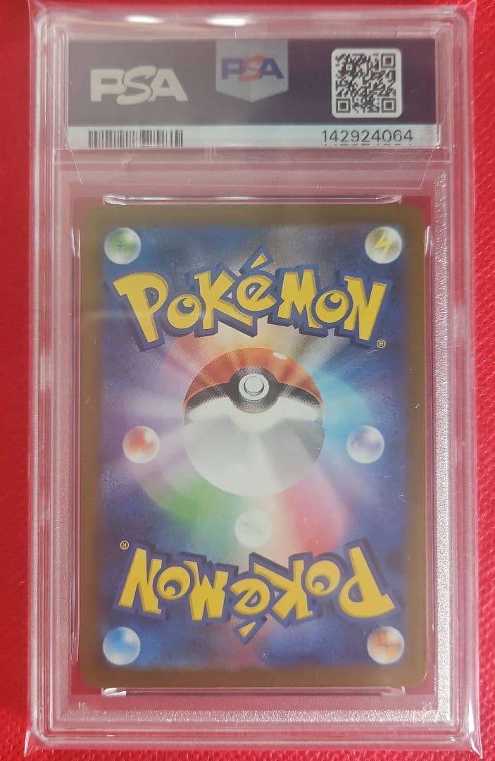 メガゲンガーex SAR PSA9