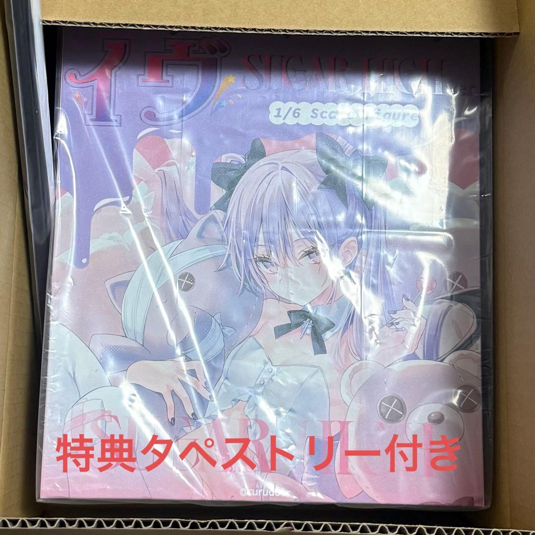 rurudo イヴ SUGAR HIGH ver Lim Land 特典付き