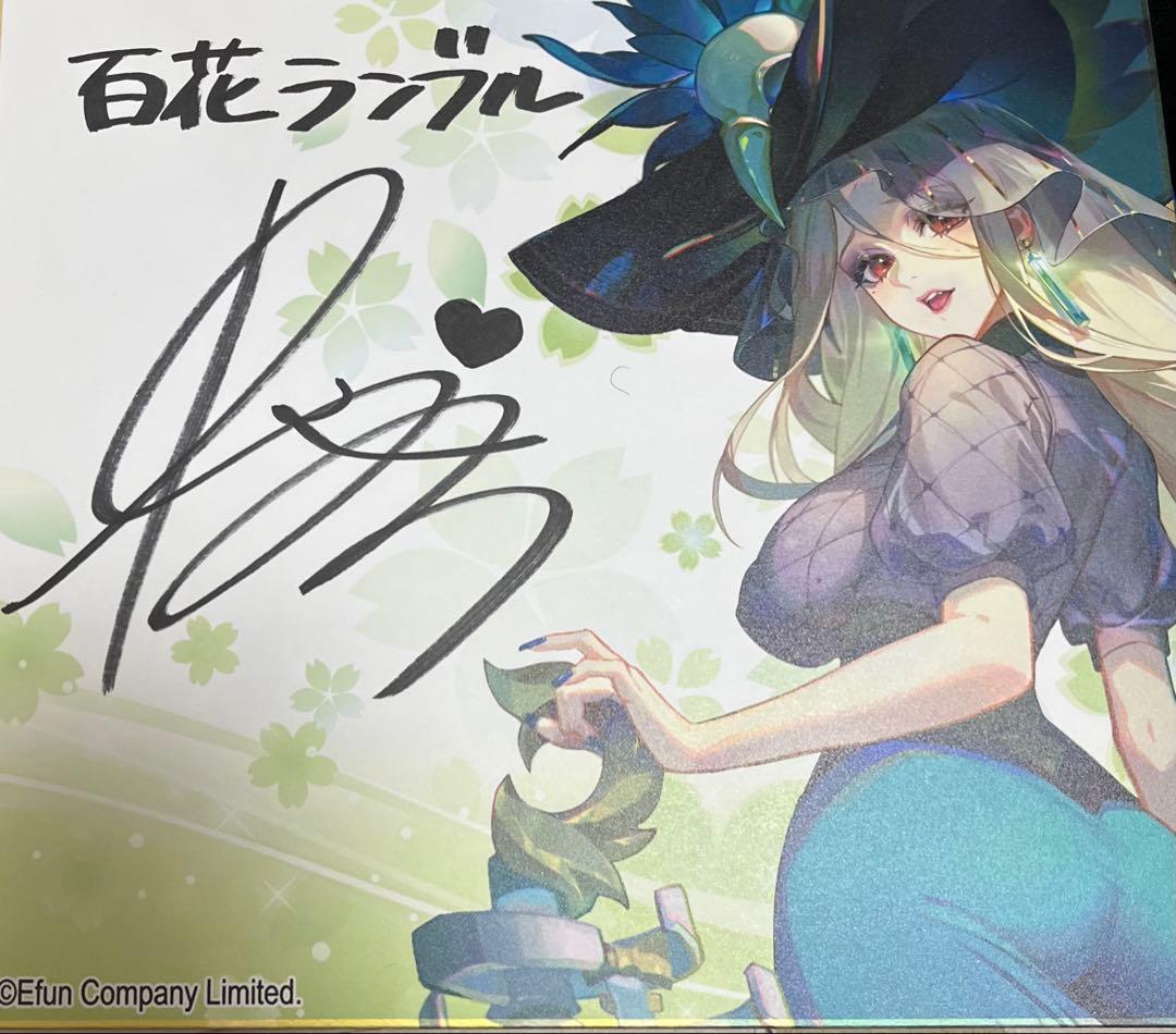 【新品】百花ランブル　グウェン役 明智璃子さん イラストサイン色紙