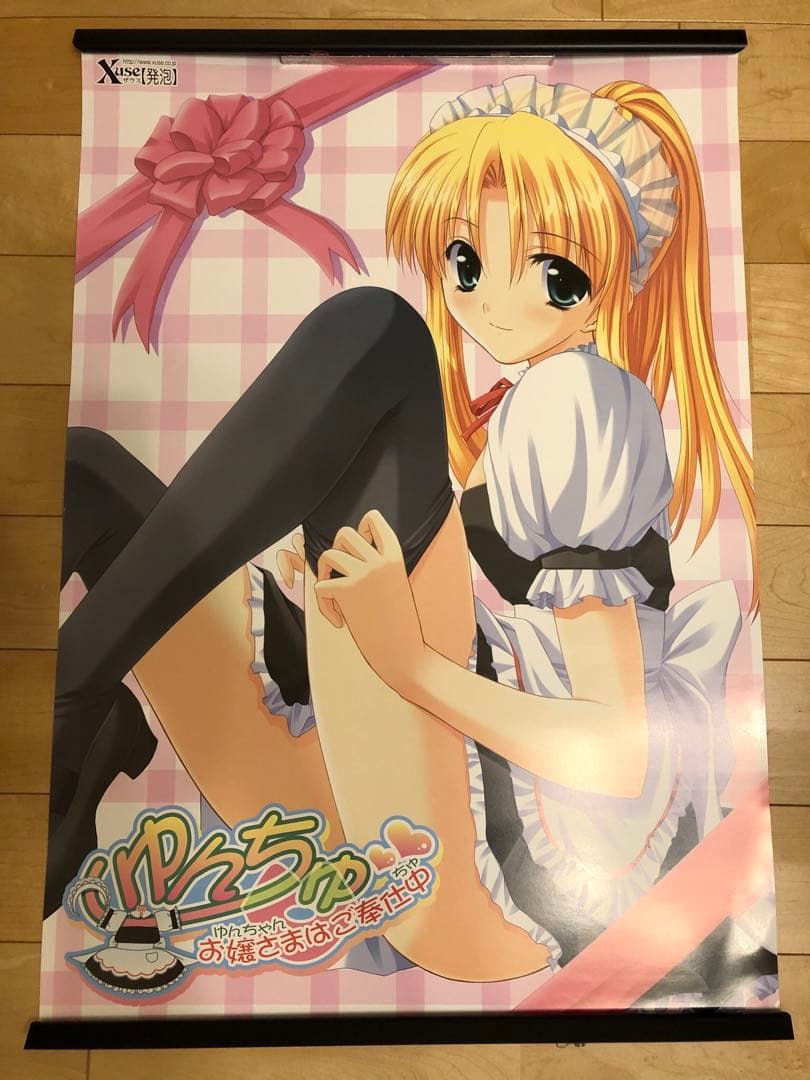 【非売品】ゆんちゅ お嬢様はご奉仕中 まさはる 描き下ろし B2 ポスター