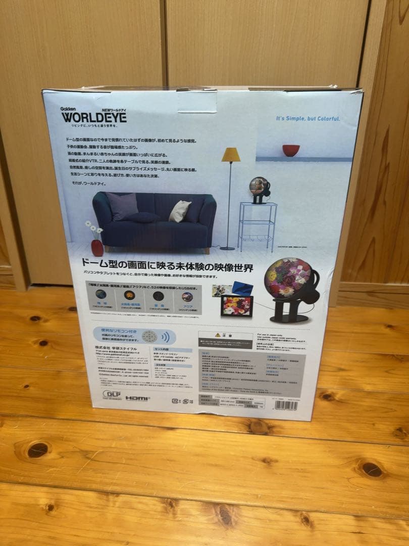 【展示のみ・使用無】Gakken WORLD EYE ニューワールドアイ