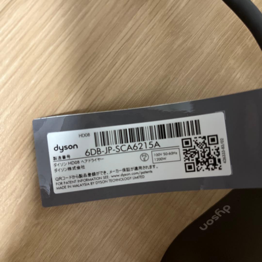 dyson ヘアドライヤー ローズゴールド スタンド付き