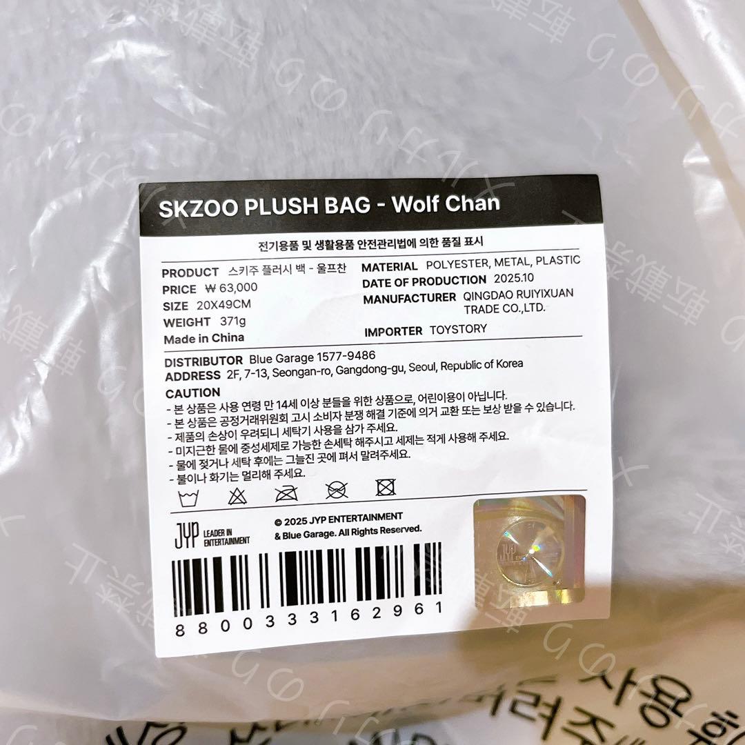 StrayKids dominATE アンコン ぬいぐるみ バッグ バンチャン