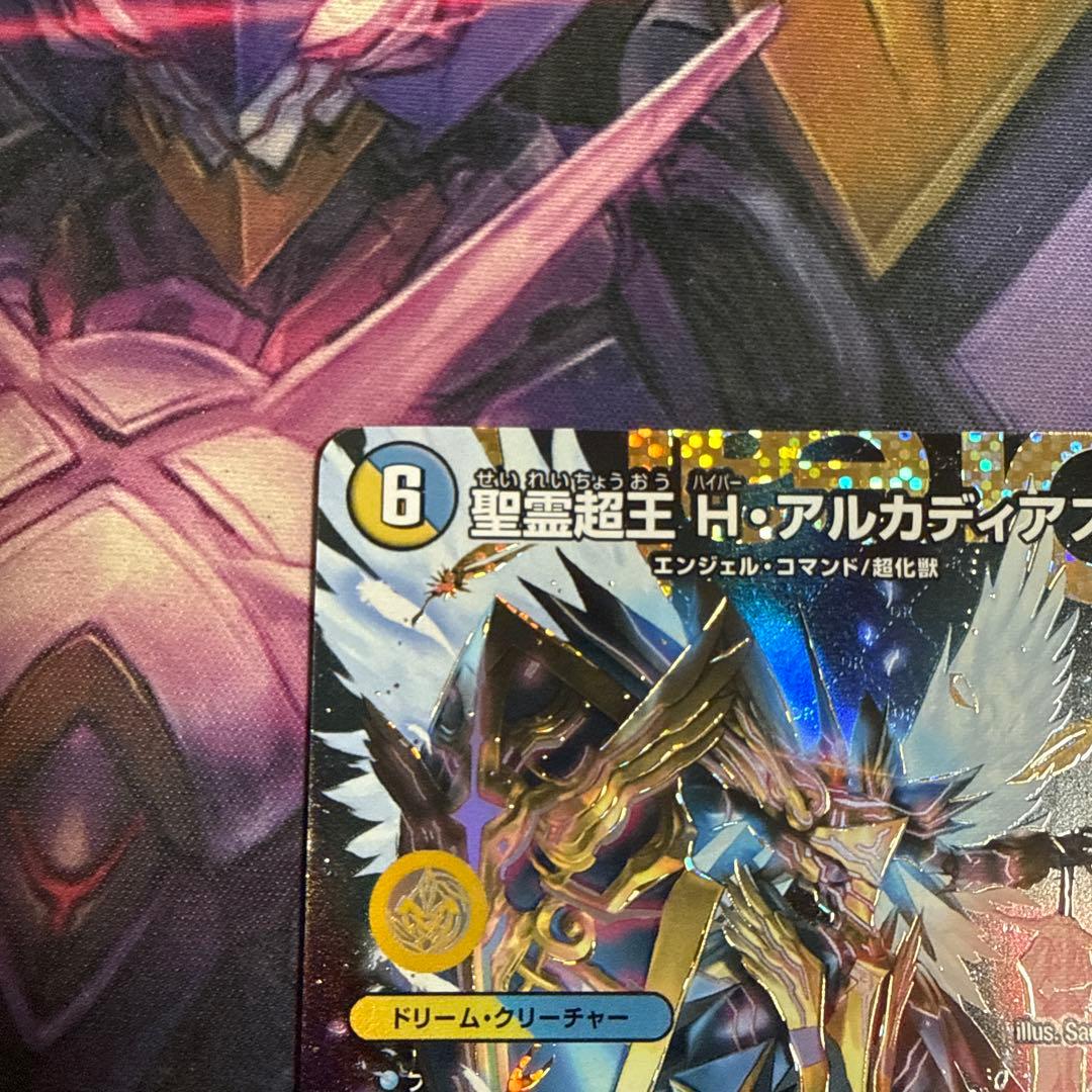 デュエルマスターズ hアルカディアス シークレット シク アルカディアス