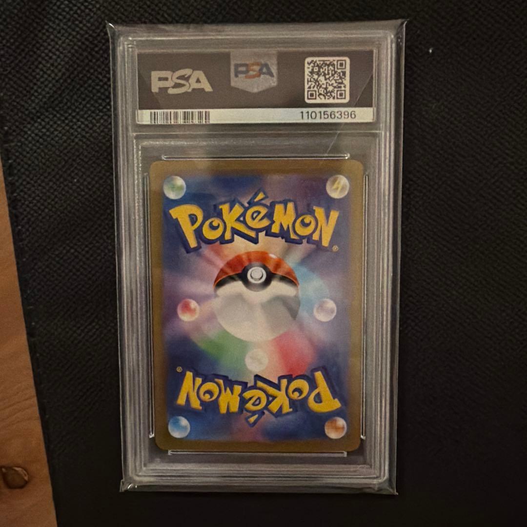 ブラッキーex SAR psa10