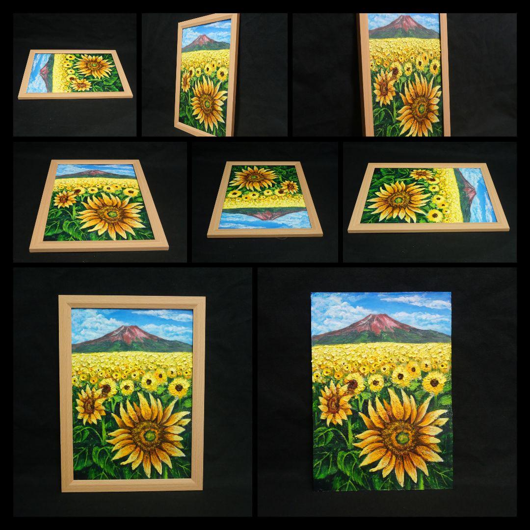 油絵 油彩 油彩画 絵 絵画 【ひまわり畑の富士山】
