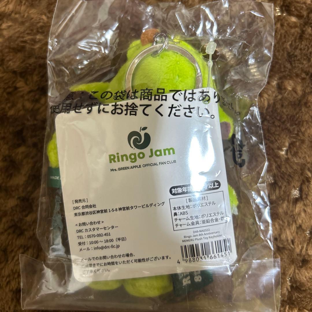 ミセスグリーンアップル　メメル　キーホルダー　Mrs. GREEN APPLE