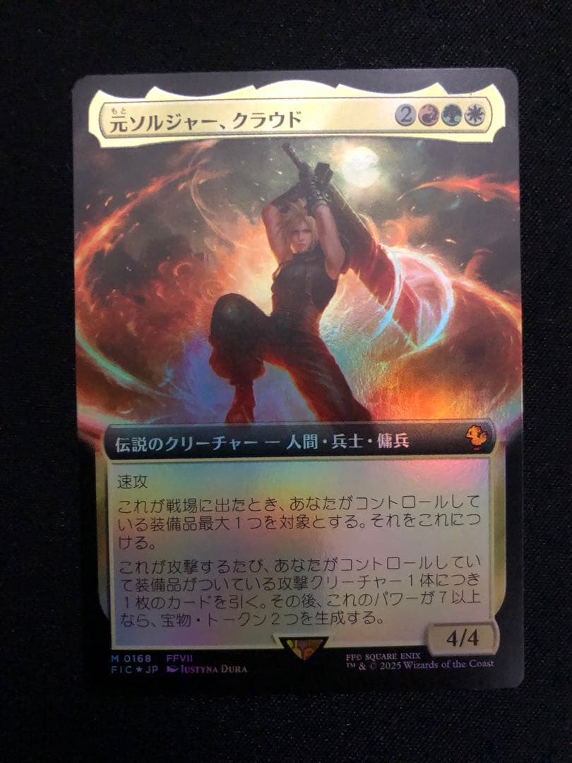 元ソルジャー、クラウド 拡張アートfoil 日本語版　mtg ff