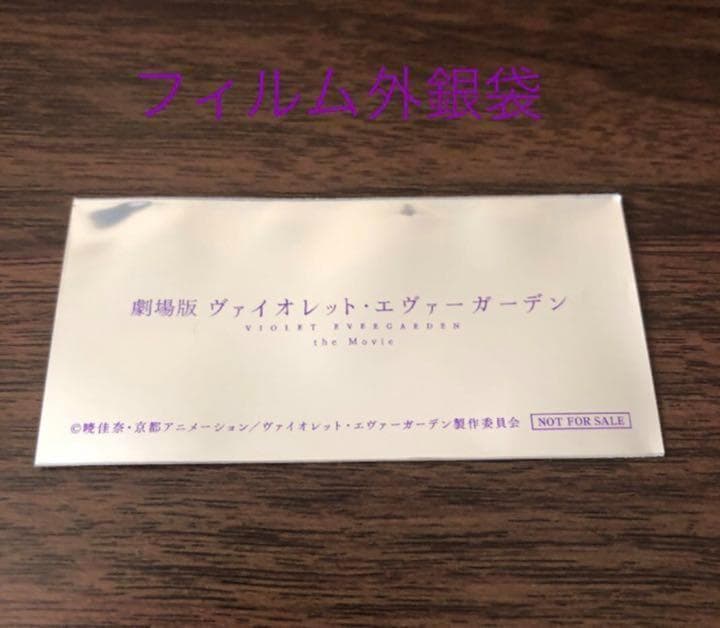 ヴァイオレットエヴァーガーデン_08フィルム終盤海中ヴァイオレットギルベルト特典