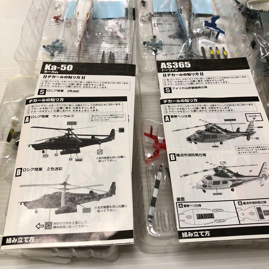 エフトイズ　ヘリボーンコレクション3 全8種類＆シークレット4種